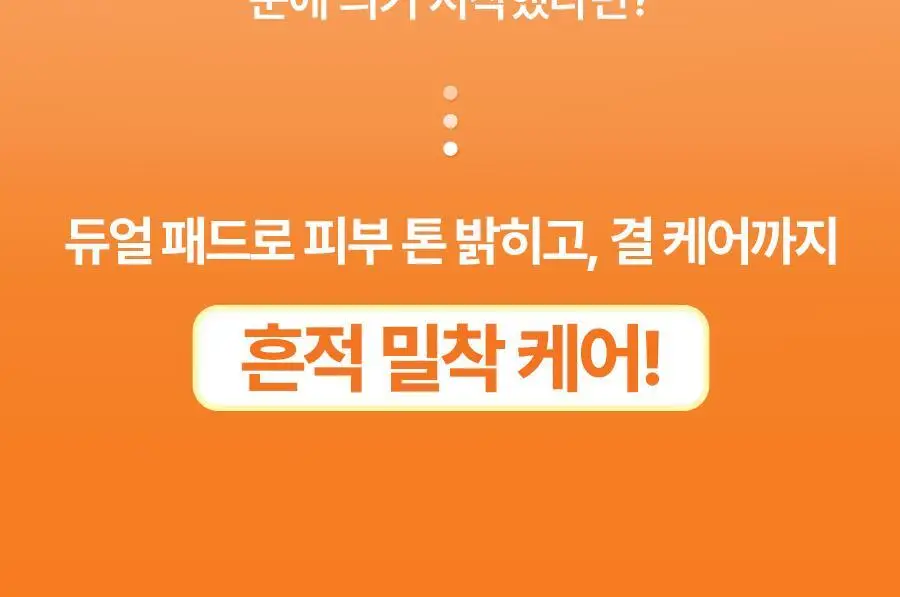 [NEW] 토리든 셀메이징 비타C 브라이트닝 토닝 패드 70매 상세페이지 2